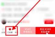 拼多多怎么加入购物车一起付款 拼多多加入购物车一起付款教程