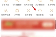 拼多多删除的订单怎么找回 拼多多删除的订单找回教程