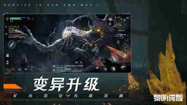 黎明觉醒生机怎么搬砖 黎明觉醒生机搬砖教程
