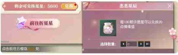 逆水寒手游恋恋星辰技能效果是什么 恋恋星辰技能效果及获取方式详细介绍