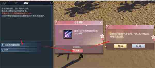 逆水寒手游恋恋星辰技能效果是什么 恋恋星辰技能效果及获取方式详细介绍