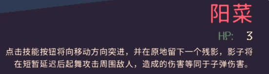 黎明前20分钟阳菜走什么流派更好 阳菜影子流技能和天赋选择建议