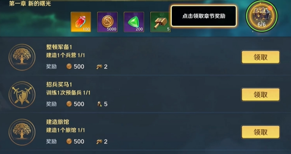 瑞亚传说纷争宝石有什么用 瑞亚传说纷争宝石作用介绍