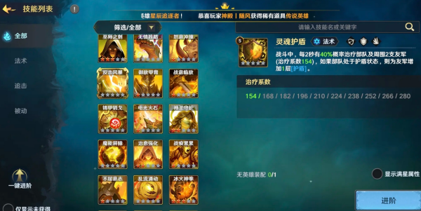瑞亚传说纷争怎么学技能 瑞亚传说纷争学技能方法