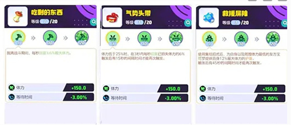 宝可梦大集结呆壳兽携带物怎么选 宝可梦大集结呆壳兽携带物选择建议