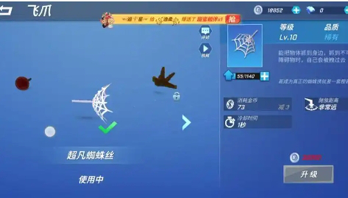逃跑吧少年飞爪怎么穿墙救人 逃跑吧少年飞爪穿墙救人攻略