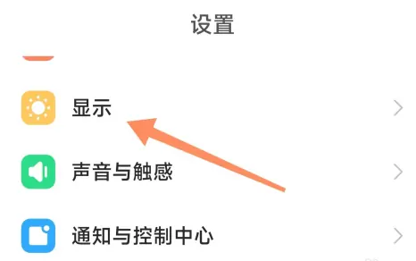小米手机怎么修改屏幕分辨率_设置屏幕分辨率步骤一览