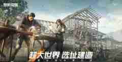 黎明觉醒生机怎么玩 黎明觉醒生机玩法攻略