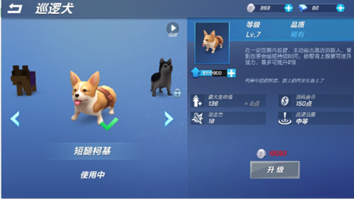 逃跑吧少年巡逻犬怎么获得 逃跑吧少年巡逻犬获得攻略