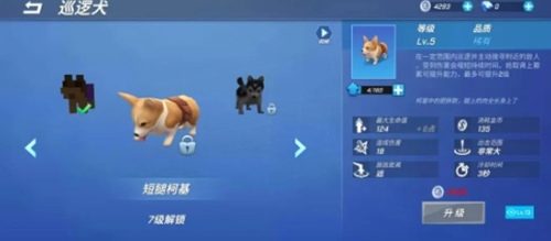 逃跑吧少年巡逻犬怎么获得 逃跑吧少年巡逻犬获得攻略
