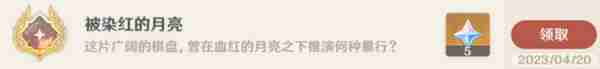 原神神的棋盘所有棋子激活器件位置在哪 原神神的棋盘所有棋子激活器件位置大全