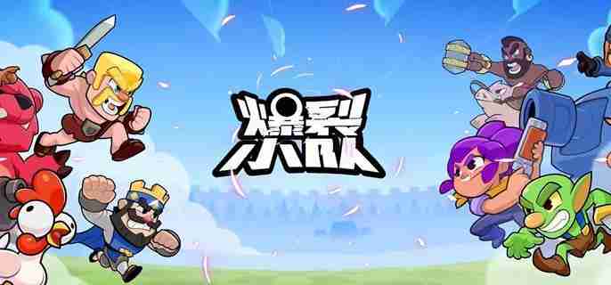 爆裂小队战利品哥布林狂潮怎么玩 战利品哥布林狂潮玩法技巧