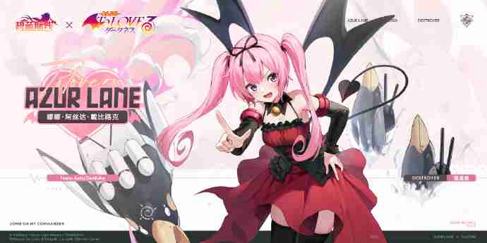 碧蓝航线联动舰娘娜娜获取方法 碧蓝航线联动舰娘娜娜怎么获取