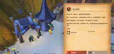 魔兽世界鸟之落羽怎么做 魔兽世界20周年最新解密任务图文攻略11月16日