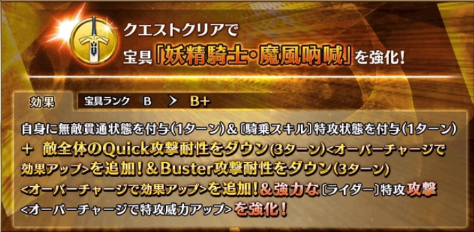 fgo日服布里托玛特技能强化效果介绍 fgo日服布里托玛特技能强化效果怎么样