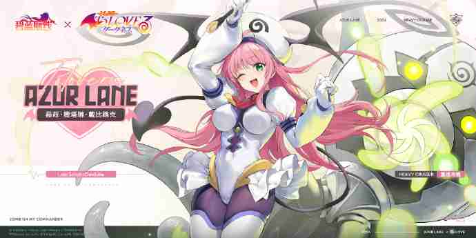 碧蓝航线联动舰娘菈菈获取方法 碧蓝航线联动舰娘菈菈怎么获取