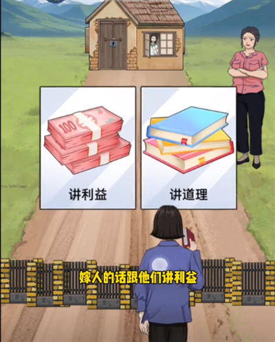 我是显眼包推到那座山如何通关 抖音我是显眼包推到那座山图文攻略