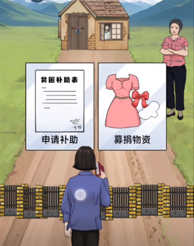 我是显眼包推到那座山如何通关 抖音我是显眼包推到那座山图文攻略