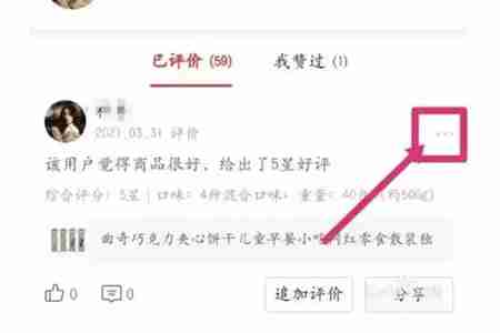 拼多多评论怎么删除拼 拼多多评论删除教程