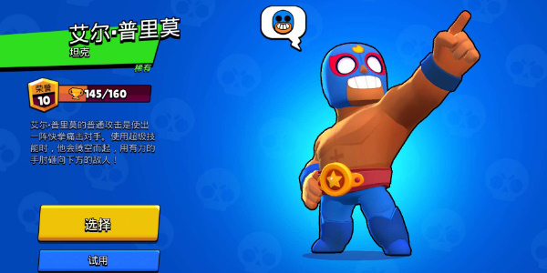 爆裂小队艾尔普里莫技能介绍 爆裂小队艾尔普里莫怎么样