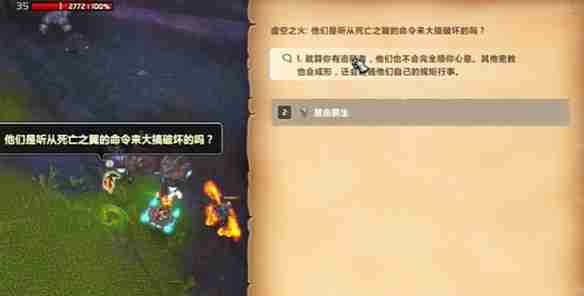 魔兽世界慧由薪生怎么做 魔兽世界20周年最新解密任务图文攻略11月13日