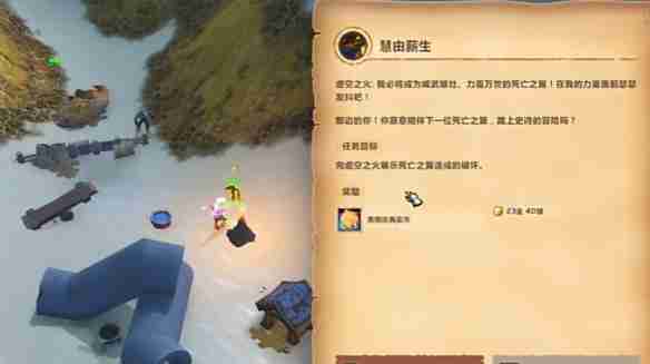 魔兽世界慧由薪生怎么做 魔兽世界20周年最新解密任务图文攻略11月13日
