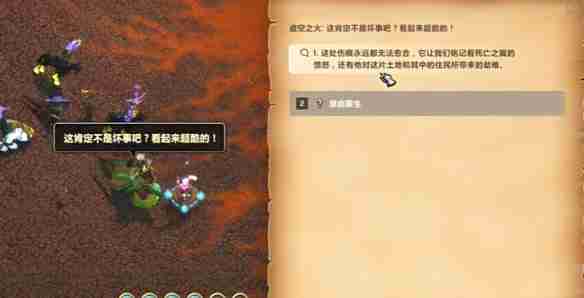 魔兽世界慧由薪生怎么做 魔兽世界20周年最新解密任务图文攻略11月13日