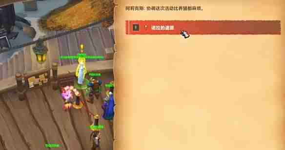 魔兽世界诺拉的遗愿怎么做 魔兽世界20周年最新解密任务图文攻略11月12日
