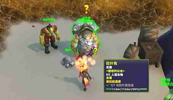 魔兽世界诺拉的遗愿怎么做 魔兽世界20周年最新解密任务图文攻略11月12日