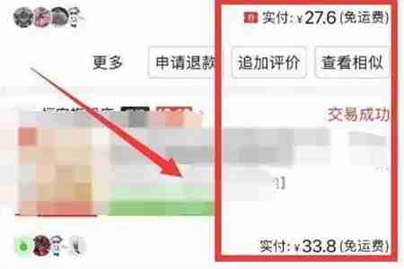 拼多多怎么看一共花了多少钱 拼多多看一共花了多少钱教程