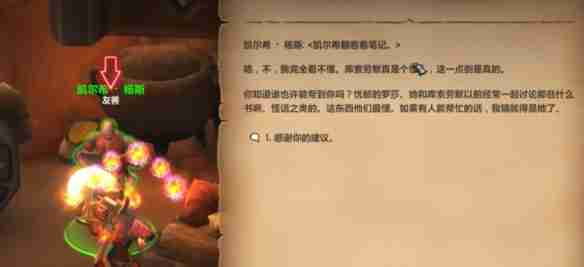 魔兽世界海盗餐点和迷信怎么做 魔兽世界20周年最新解密任务图文攻略11月14日