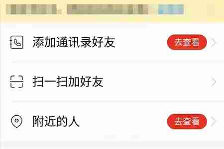 拼多多怎么加好友 拼多多加好友教程