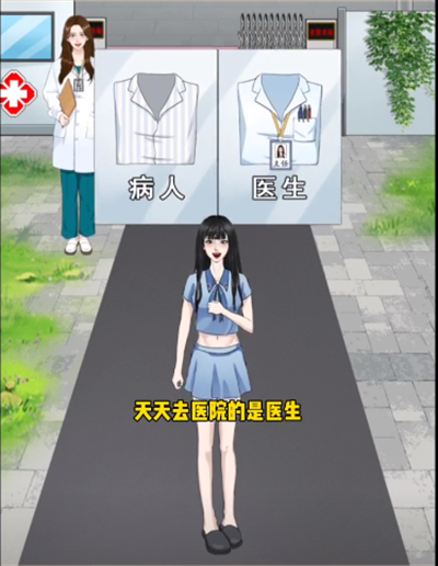 整个活吧出院测试关卡如何通关 整个活吧出院测试过关技巧解析