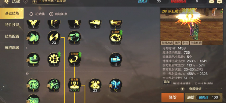 DNF手游65版本新加了什么技能一览 DNF手游65版本新加了什么技能介绍