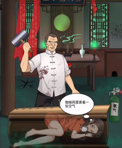 我是显眼包升棺发财如何通关 抖音我是显眼包升棺发财图文攻略