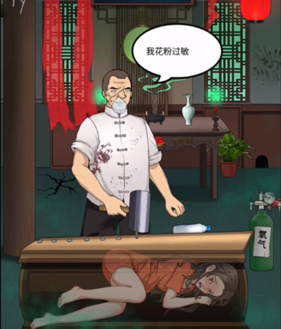 我是显眼包升棺发财如何通关 抖音我是显眼包升棺发财图文攻略