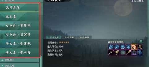 剑网3无界达摩洞声望怎么提升 剑网3无界达摩洞声望提升方法