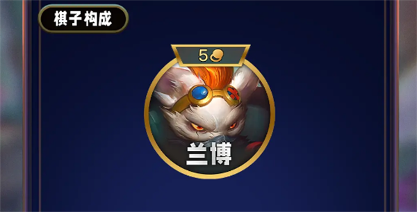 云顶之弈s13机械公敌羁绊怎么样 云顶之弈s13机械公敌羁绊介绍