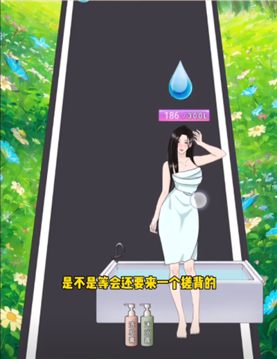 整个活吧邻居来洗澡关卡如何通关 整个活吧邻居来洗澡过关技巧解析