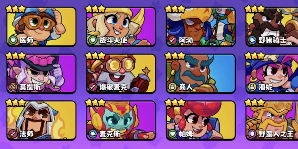 爆裂小队医师技能介绍 爆裂小队医师怎么样