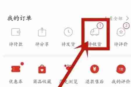 拼多多怎么退货 拼多多退货教程