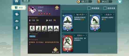 方寸对决逍遥北冥搭配方案