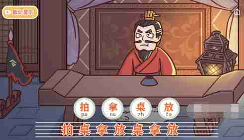 三国哈哈哈2第八关拍拿放通关方法