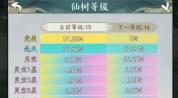 寻道大千反击流搭配玩法