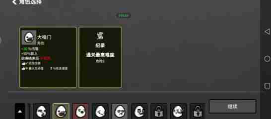 土豆兄弟通关角色及道具搭配