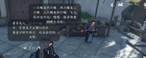 逆水寒手游惟愿愚且鲁任务过关流程