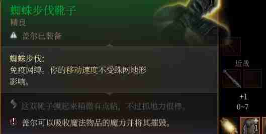博德之门3蜘蛛女王逃课技巧