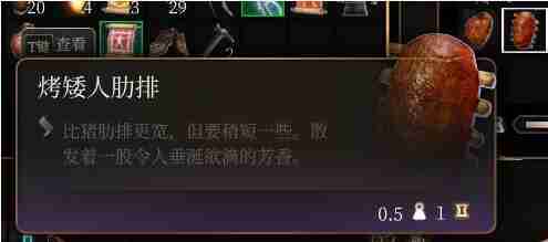 博德之门3动物交谈药水跟公牛对话小袋子获得方法