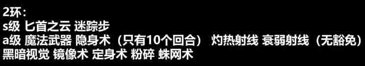 博德之门3法师3环法术搭配方案
