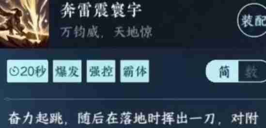 逆水寒手游绝峰秘境奖励全部一览